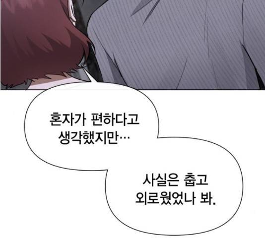 헬로맨스 81화 37