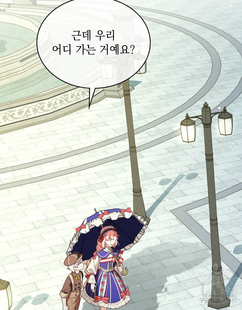 황금빛 여명이 너를 비추리 31화 13