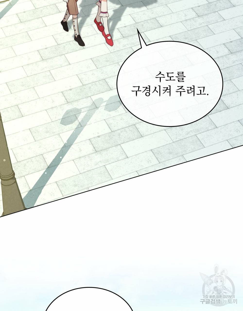 황금빛 여명이 너를 비추리 31화 14