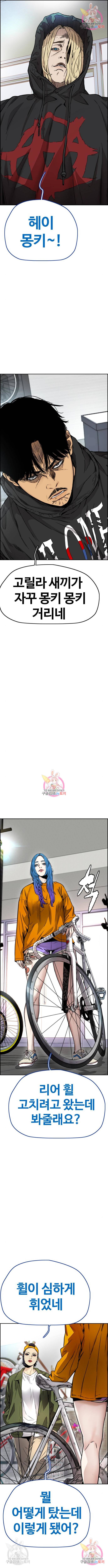 윈드브레이커 4부 18화 4