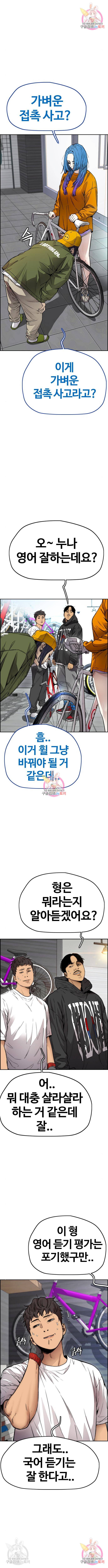 윈드브레이커 4부 18화 5