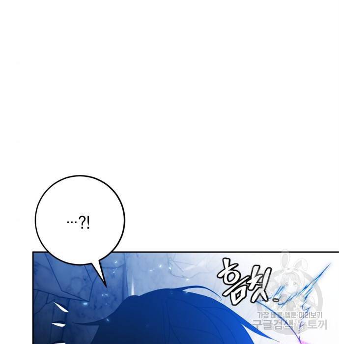 리턴 투 플레이어 84화 9