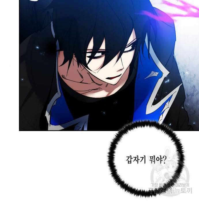 리턴 투 플레이어 84화 10