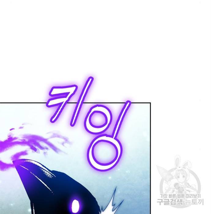 리턴 투 플레이어 84화 11