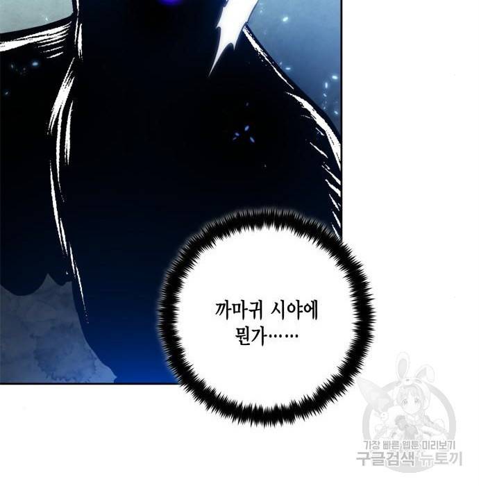 리턴 투 플레이어 84화 12