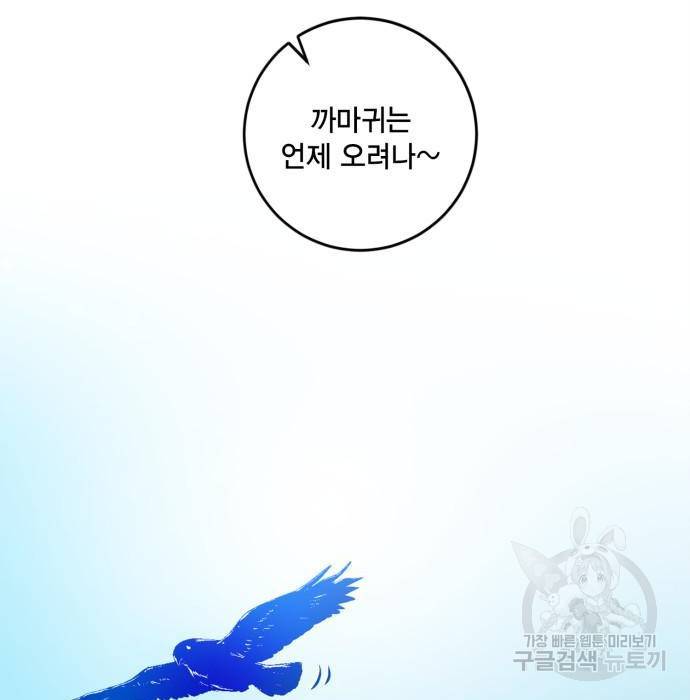 리턴 투 플레이어 84화 15