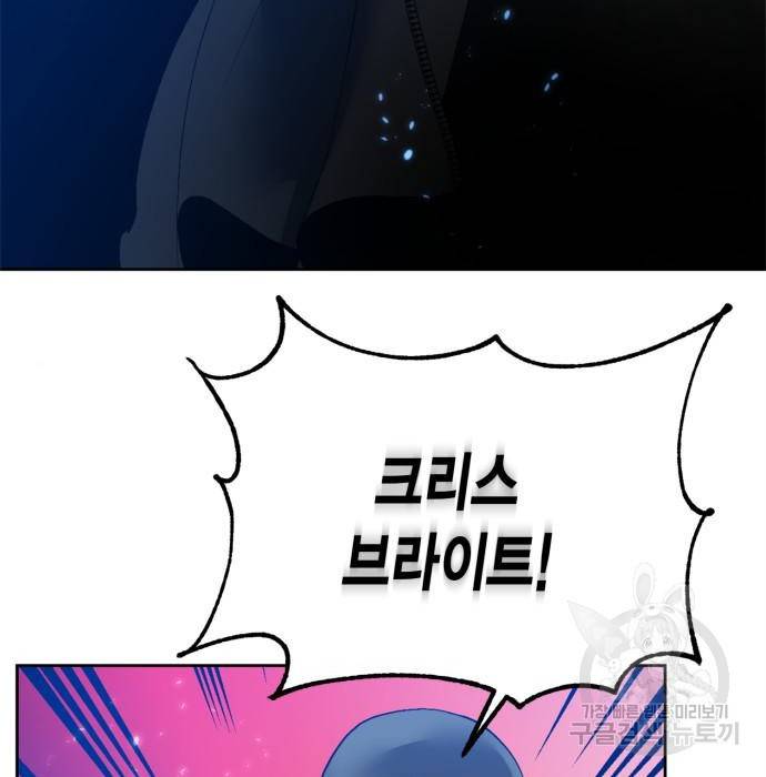 리턴 투 플레이어 84화 19
