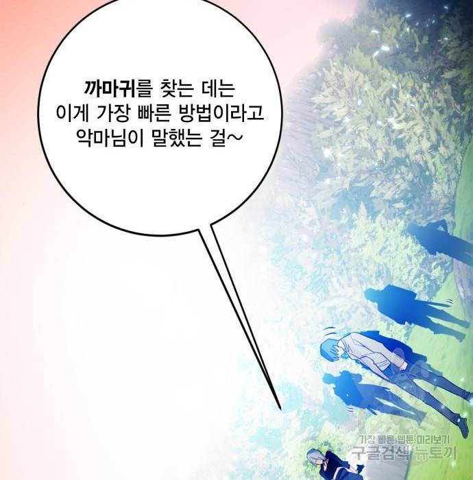 리턴 투 플레이어 84화 24