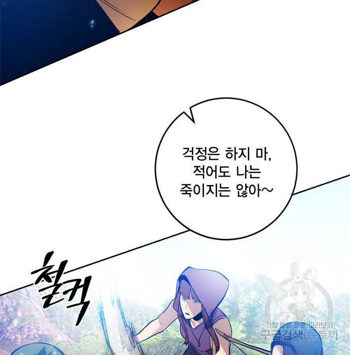 리턴 투 플레이어 84화 27