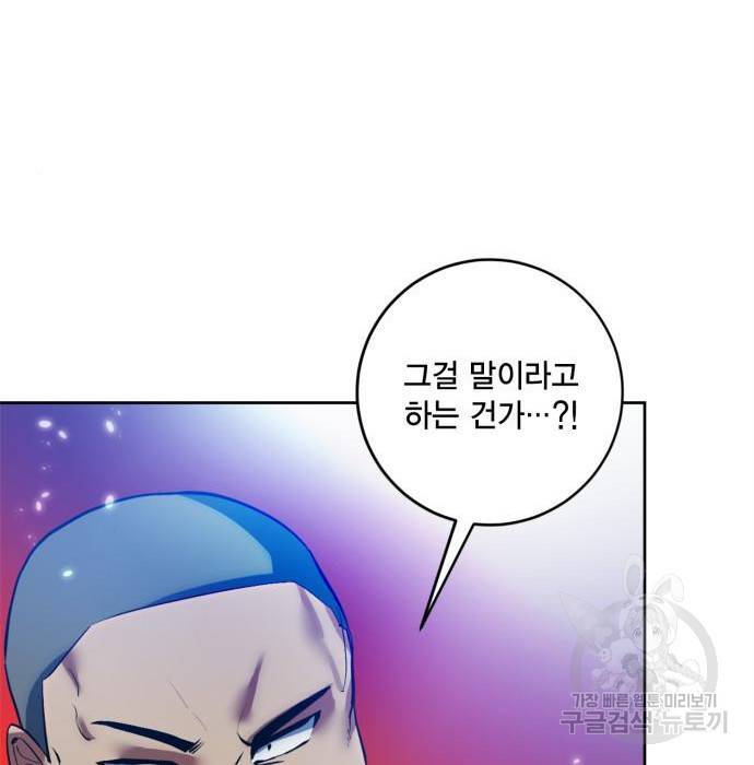 리턴 투 플레이어 84화 29