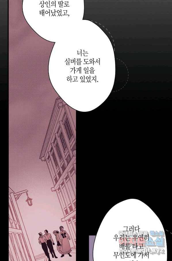 로스트 프린세스 107화 4