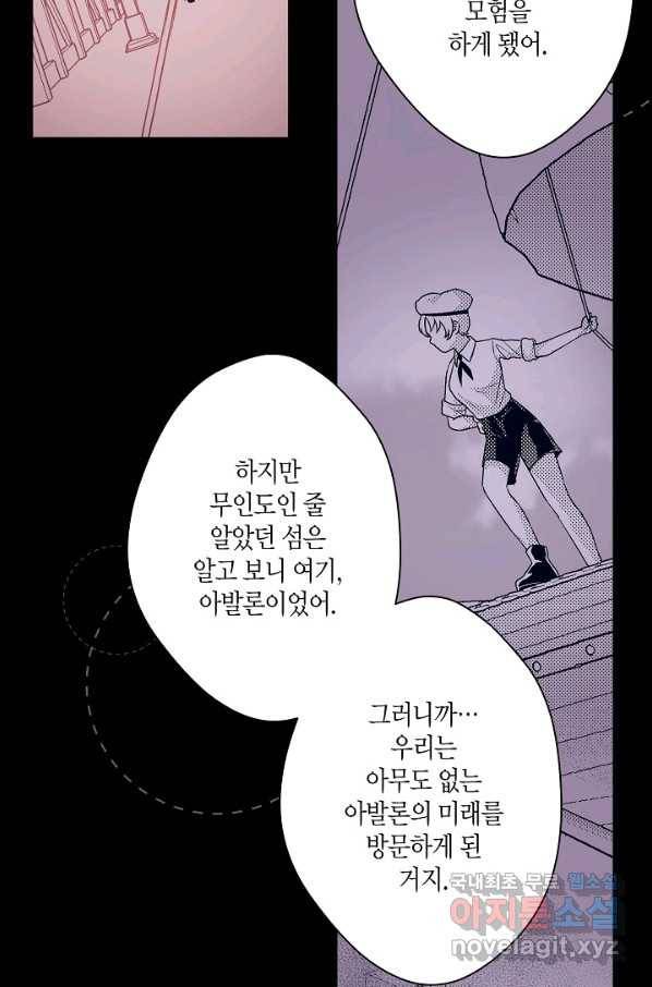 로스트 프린세스 107화 5