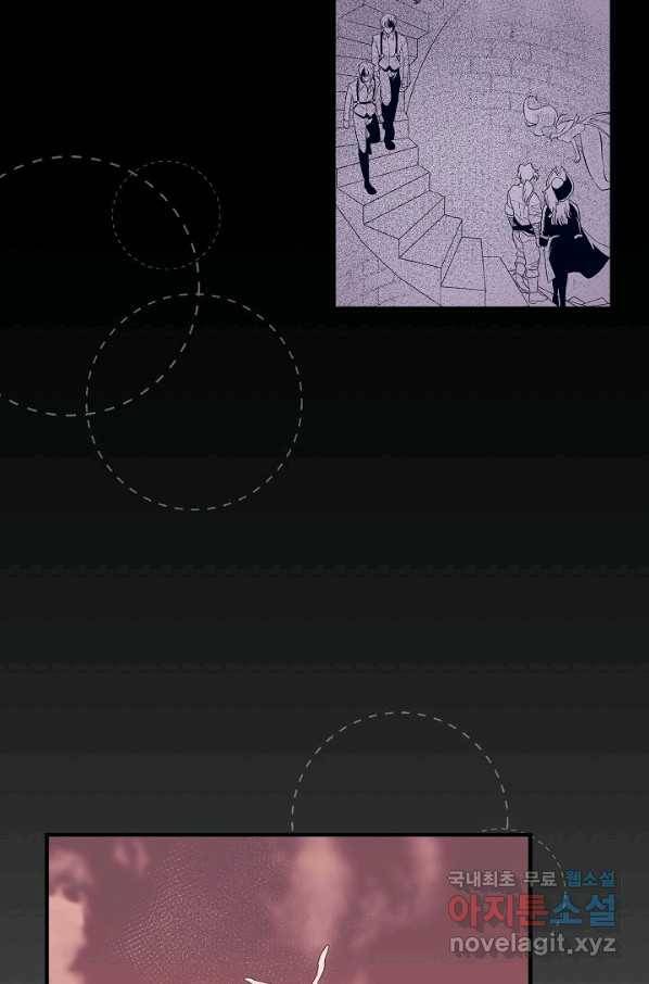로스트 프린세스 107화 6
