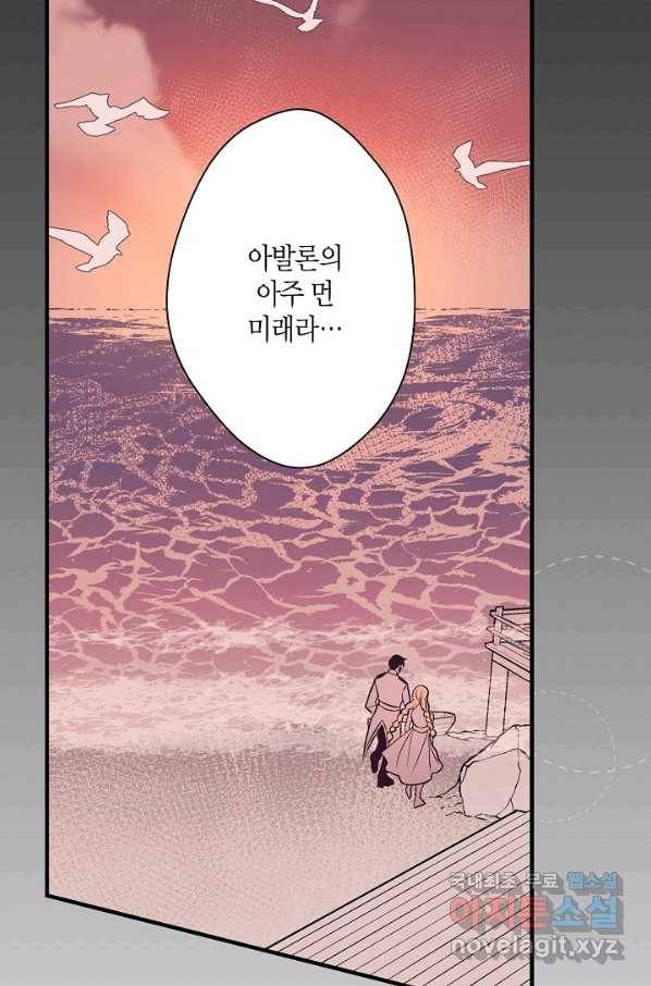 로스트 프린세스 107화 7