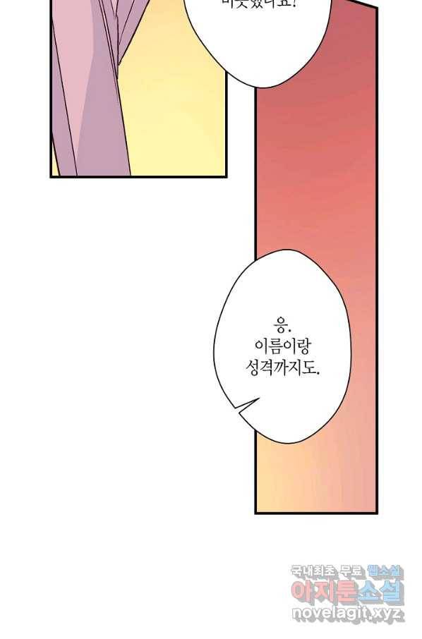 로스트 프린세스 107화 9