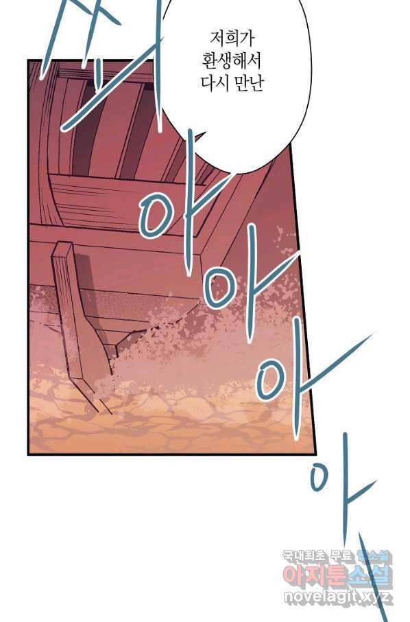 로스트 프린세스 107화 12