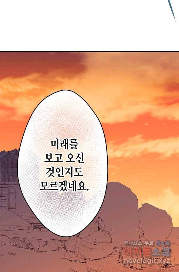 로스트 프린세스 107화 13