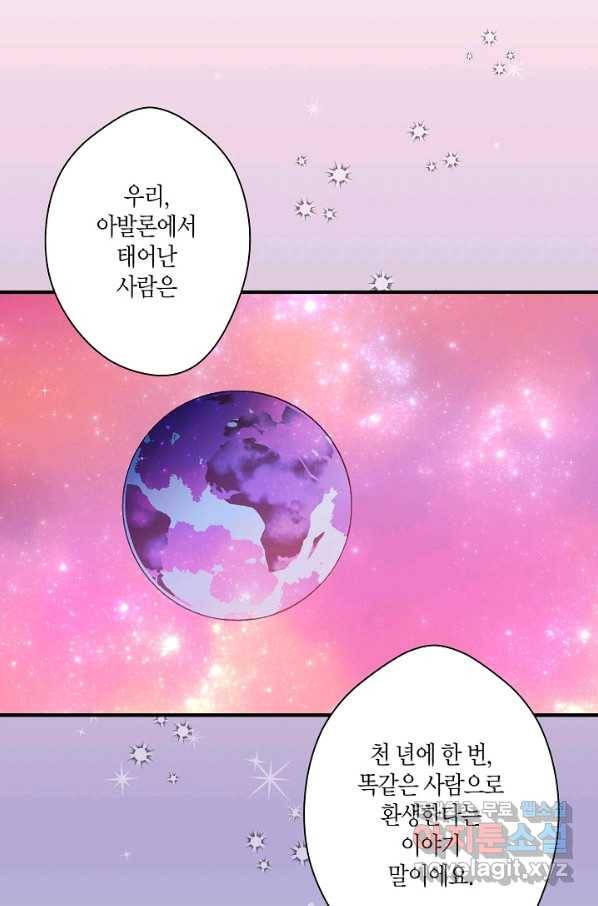 로스트 프린세스 107화 18