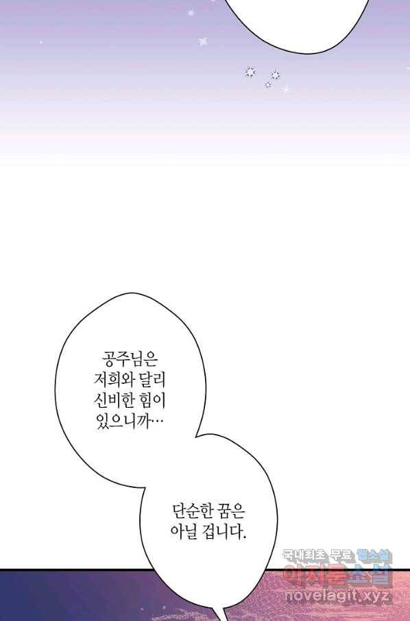 로스트 프린세스 107화 19
