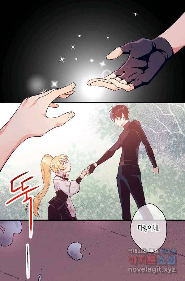로스트 프린세스 107화 25