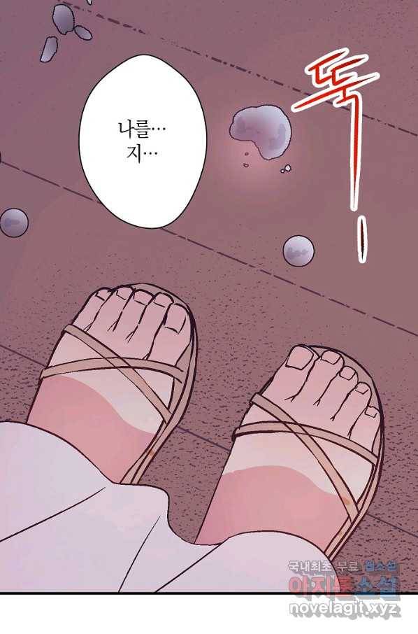 로스트 프린세스 107화 26