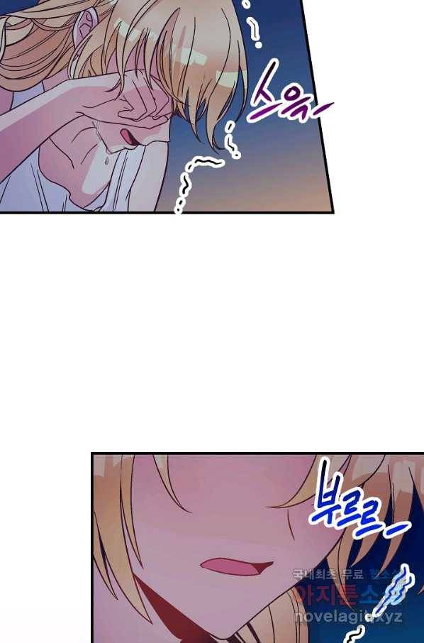 로스트 프린세스 107화 29