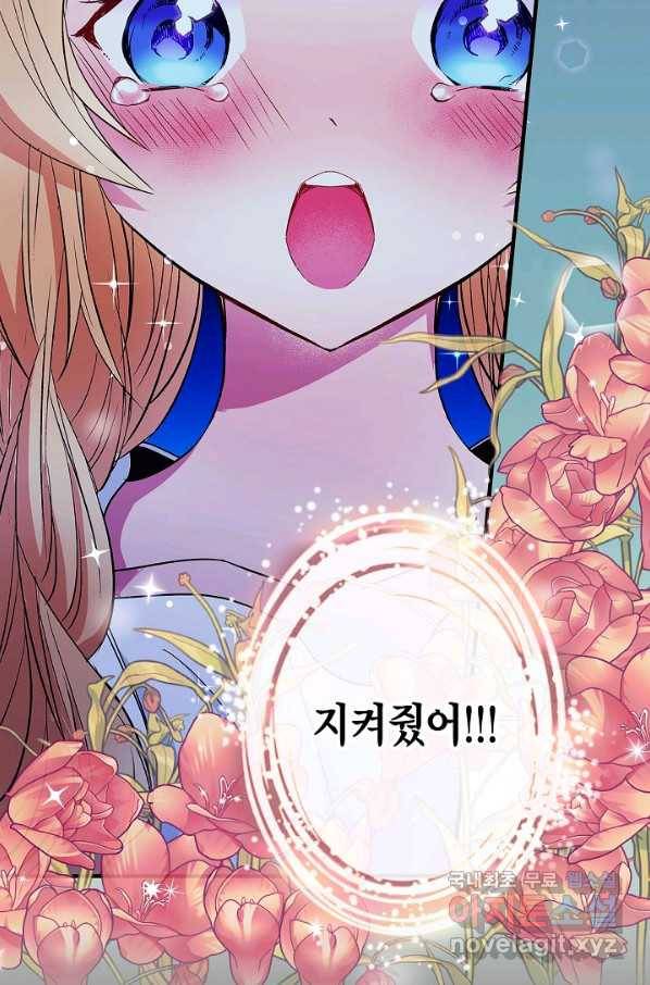 로스트 프린세스 107화 31