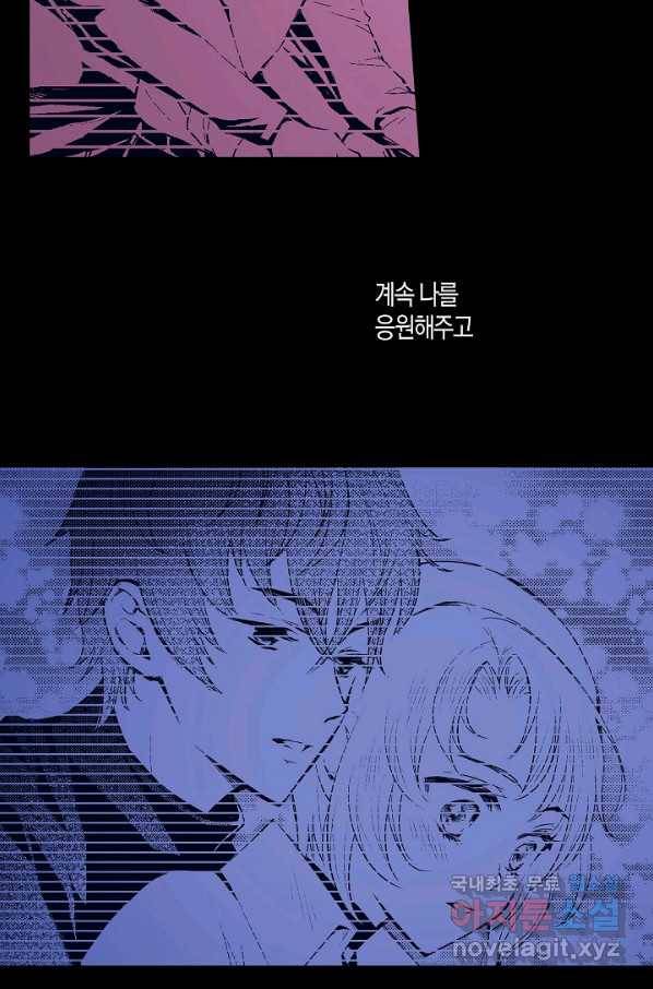 로스트 프린세스 107화 33