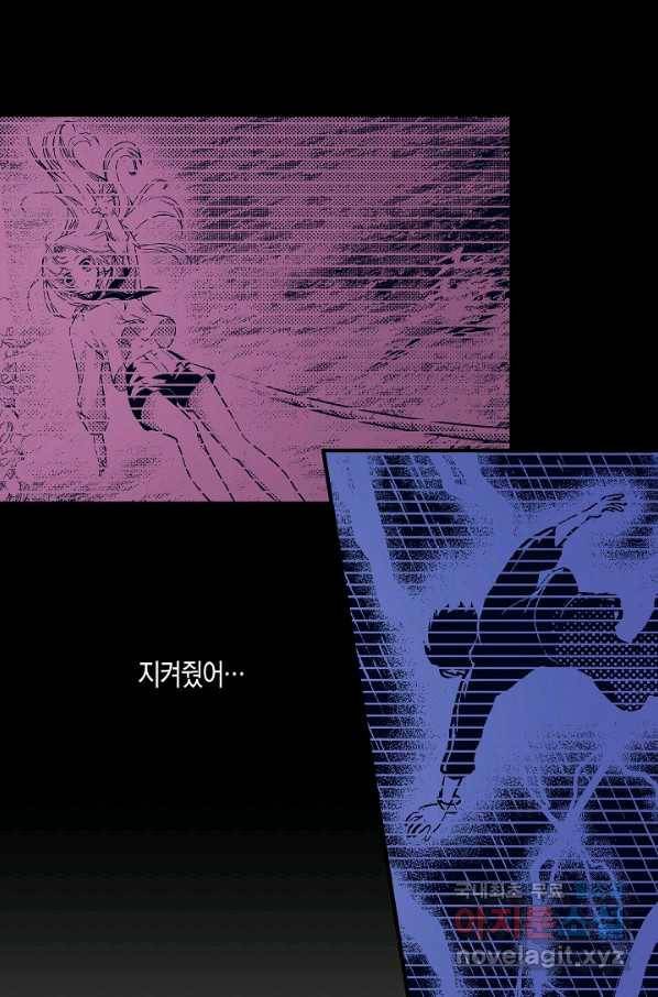 로스트 프린세스 107화 35
