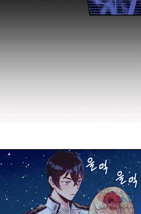 로스트 프린세스 107화 36