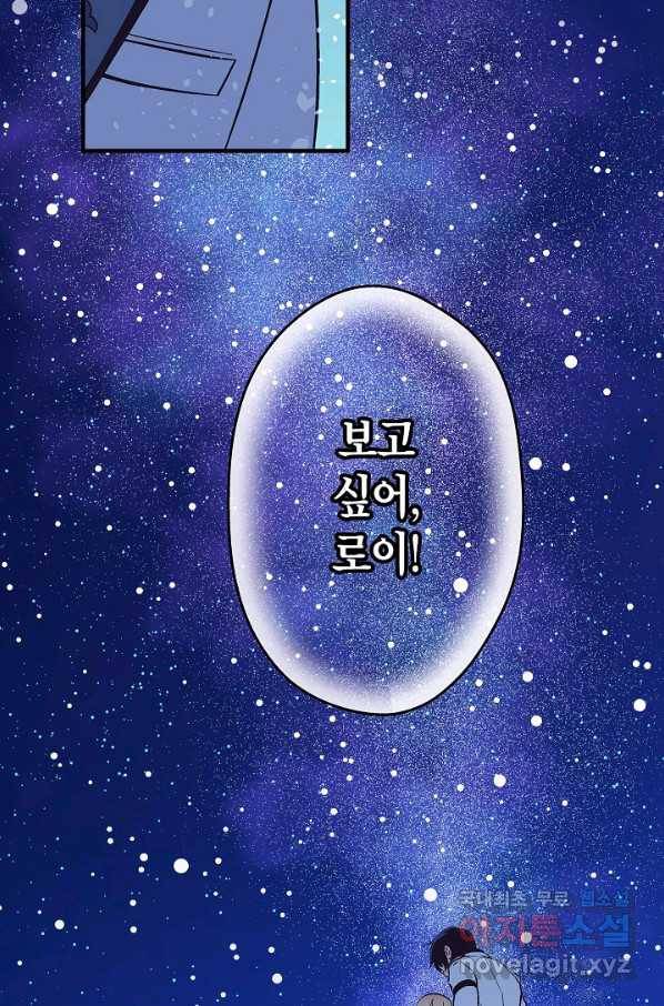 로스트 프린세스 107화 39