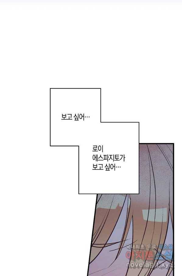 로스트 프린세스 107화 41