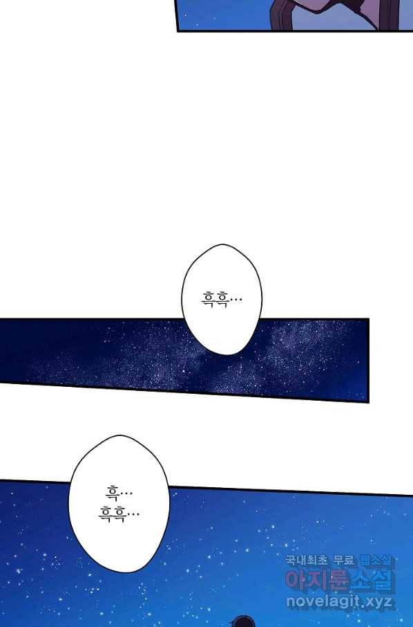 로스트 프린세스 107화 46