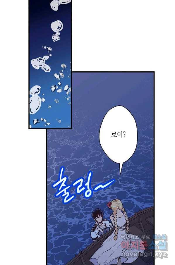 로스트 프린세스 107화 48