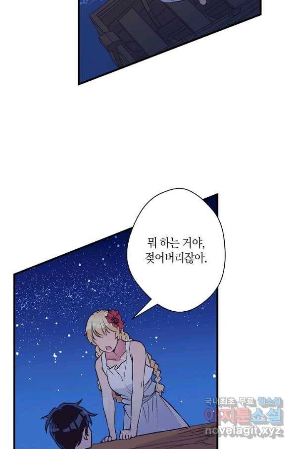 로스트 프린세스 107화 49