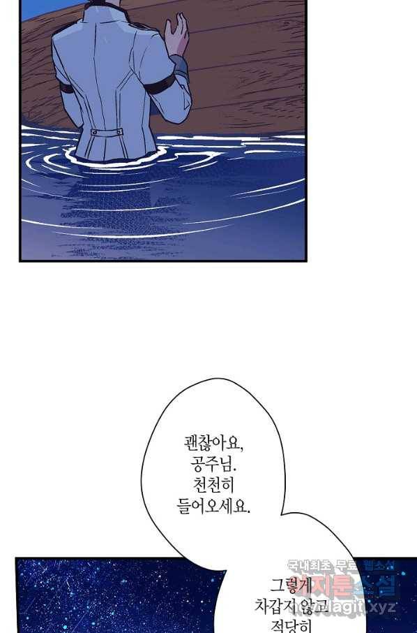 로스트 프린세스 107화 50