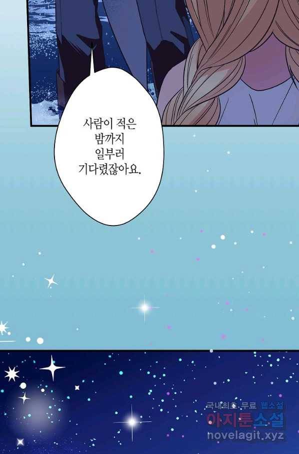 로스트 프린세스 107화 52
