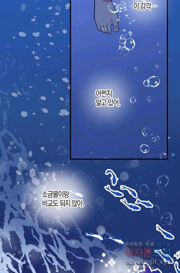 로스트 프린세스 107화 59