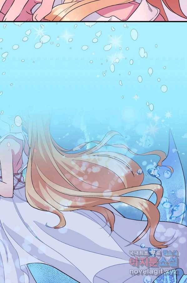 로스트 프린세스 107화 64
