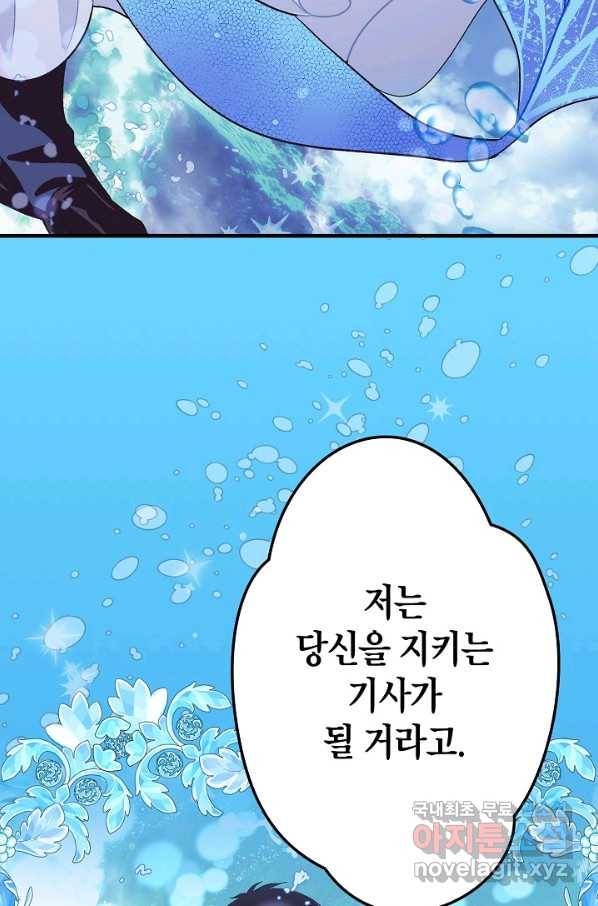 로스트 프린세스 107화 65
