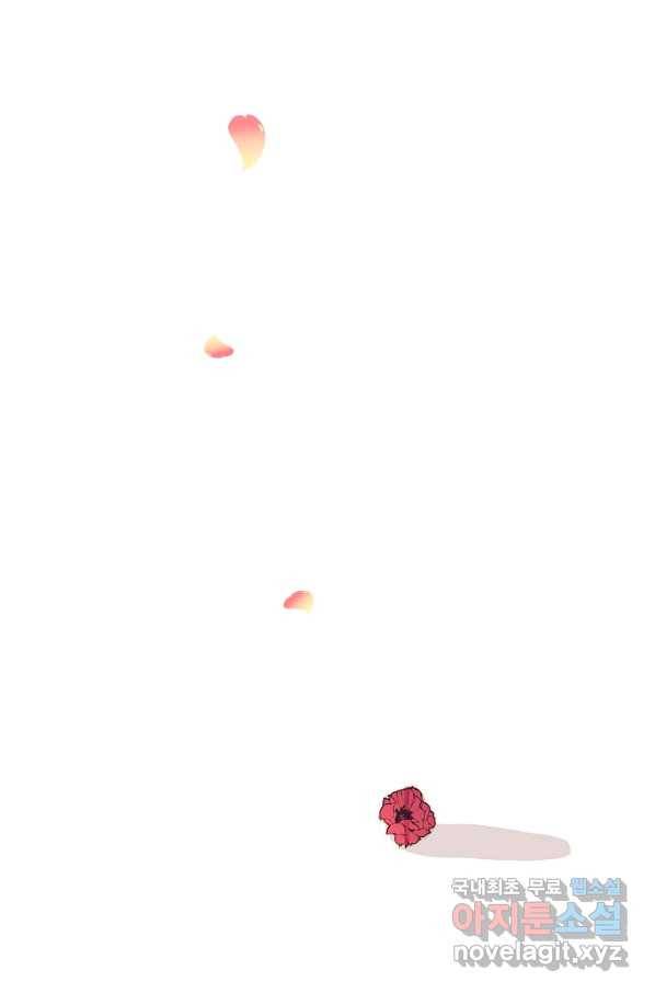 로스트 프린세스 107화 68