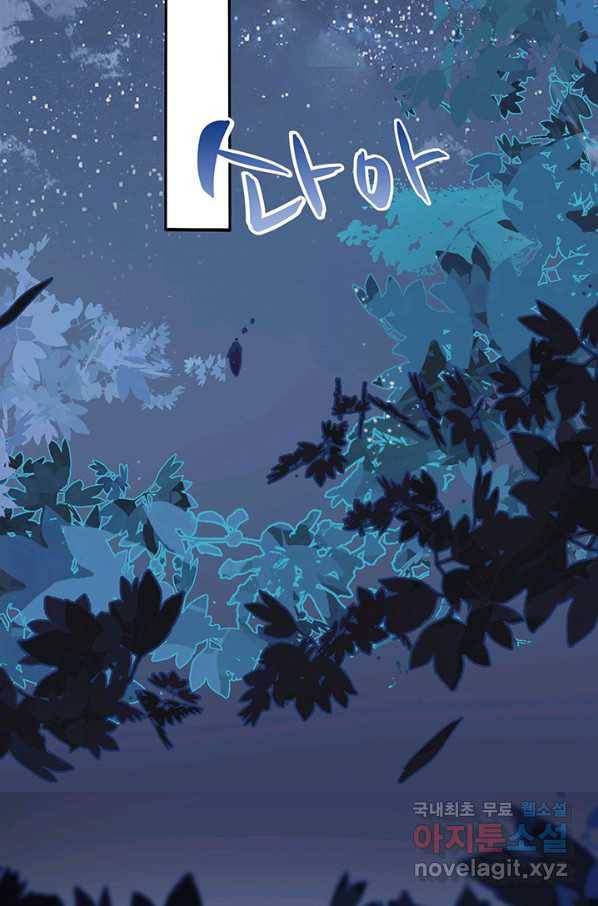 황후마마가 이상해 88화 18