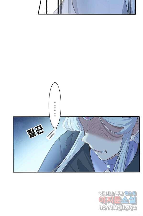 황후마마가 이상해 88화 42