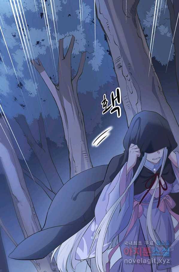 황후마마가 이상해 88화 44
