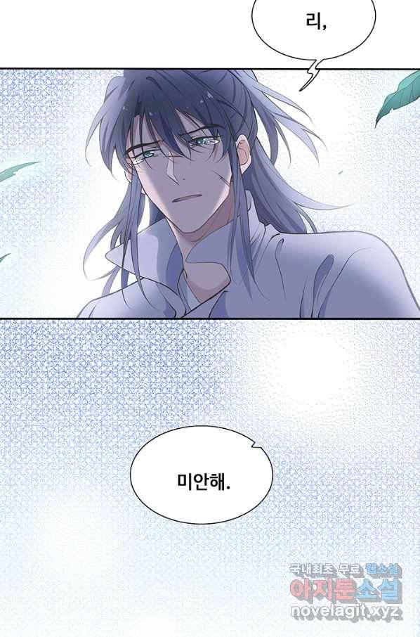 황후마마가 이상해 88화 47