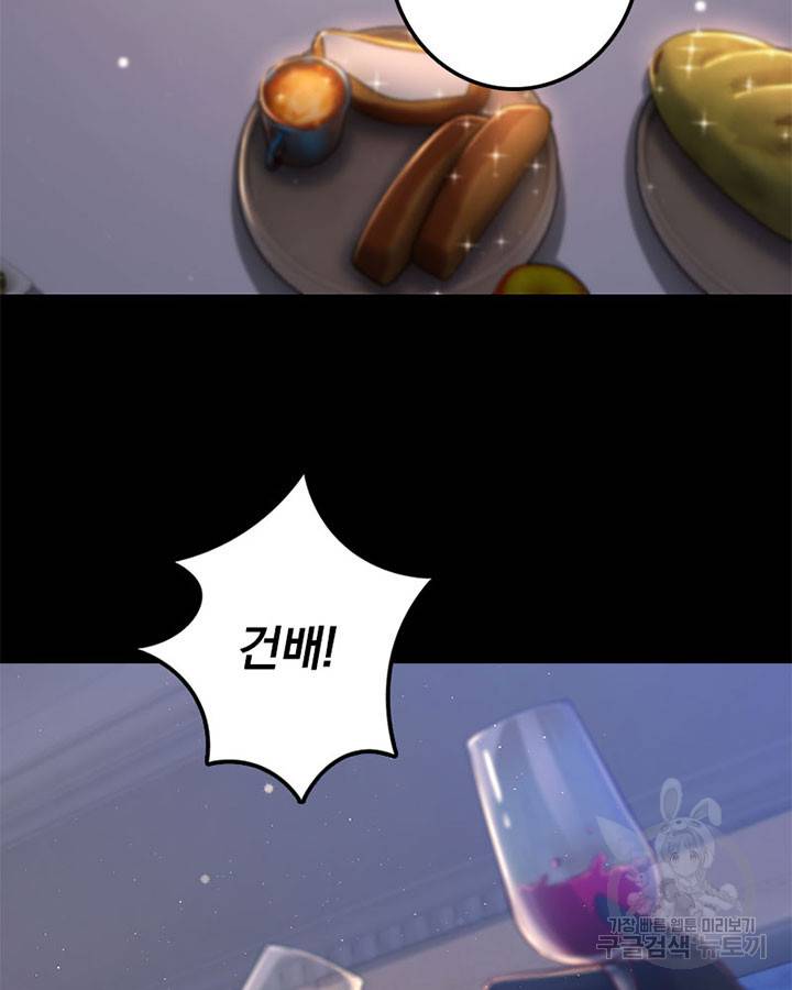 마녀를 지켜라 195화 5
