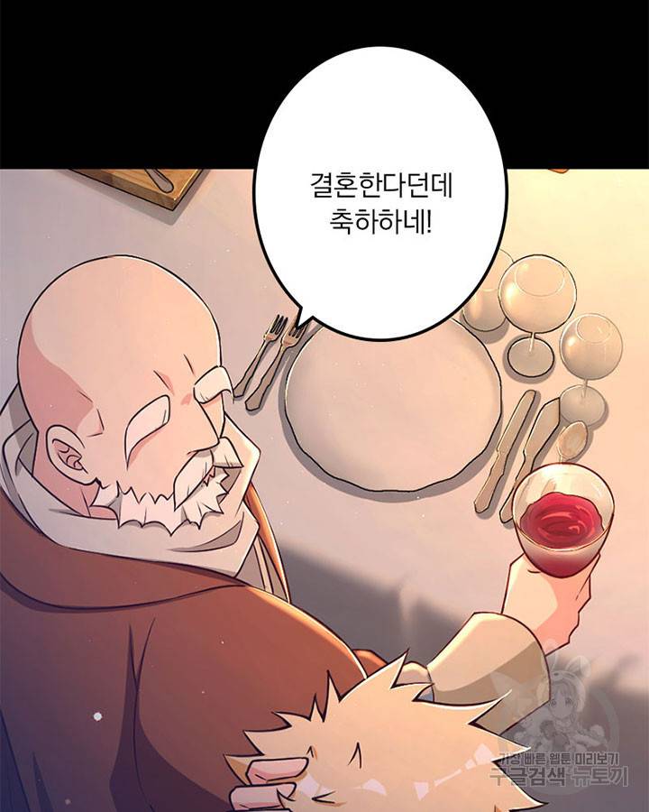마녀를 지켜라 195화 7