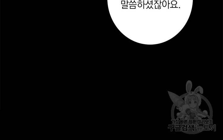 마녀를 지켜라 195화 14