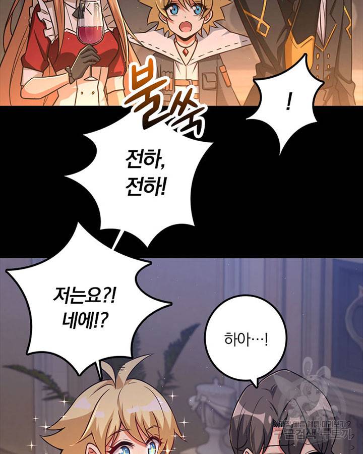 마녀를 지켜라 195화 18