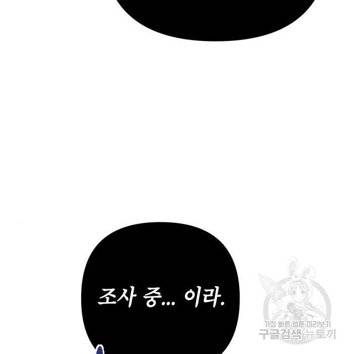 하북팽가 막내아들 36화 12